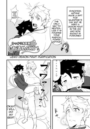 Atama o Karappo ni Shite Yomu FateGO SKB Bon – Fate/Grand Order dj Page #32