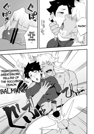 Atama o Karappo ni Shite Yomu FateGO SKB Bon – Fate/Grand Order dj Page #15