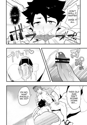 Atama o Karappo ni Shite Yomu FateGO SKB Bon – Fate/Grand Order dj Page #42