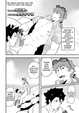 Atama o Karappo ni Shite Yomu FateGO SKB Bon – Fate/Grand Order dj Page #40