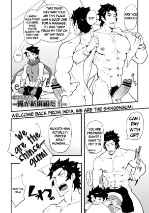 Atama o Karappo ni Shite Yomu FateGO SKB Bon – Fate/Grand Order dj Page #24