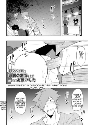 Atama o Karappo ni Shite Yomu FateGO SKB Bon – Fate/Grand Order dj Page #52