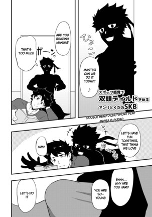 Atama o Karappo ni Shite Yomu FateGO SKB Bon – Fate/Grand Order dj Page #28