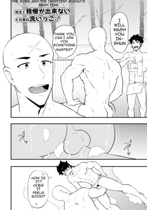 Atama o Karappo ni Shite Yomu FateGO SKB Bon – Fate/Grand Order dj Page #44
