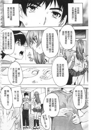Saimin! Zenra Gakuen Page #166