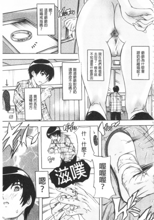 Saimin! Zenra Gakuen Page #15