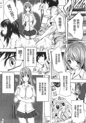 Saimin! Zenra Gakuen Page #108
