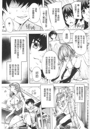 Saimin! Zenra Gakuen Page #125