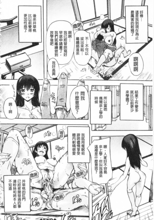 Saimin! Zenra Gakuen Page #66