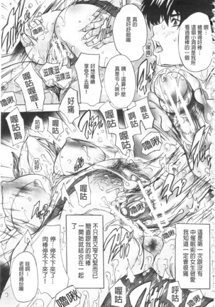 Saimin! Zenra Gakuen Page #117
