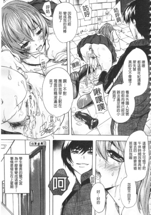 Saimin! Zenra Gakuen Page #105