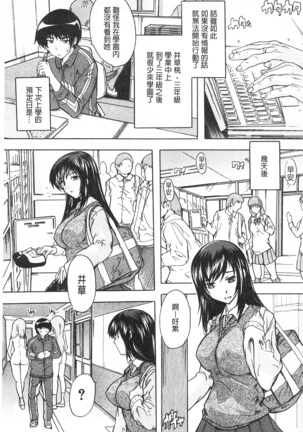 Saimin! Zenra Gakuen Page #43