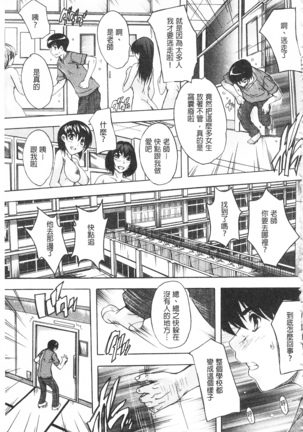 Saimin! Zenra Gakuen Page #151