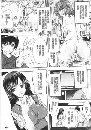 Saimin! Zenra Gakuen Page #41