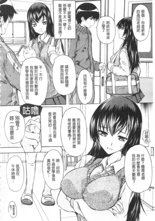 Saimin! Zenra Gakuen Page #44
