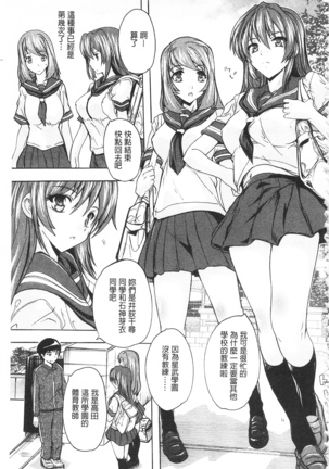 Saimin! Zenra Gakuen Page #69