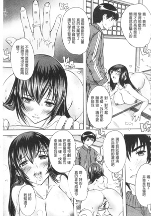 Saimin! Zenra Gakuen Page #49