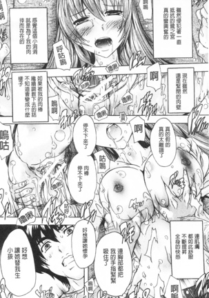 Saimin! Zenra Gakuen Page #118