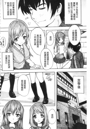 Saimin! Zenra Gakuen Page #68