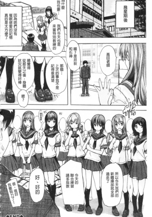 Saimin! Zenra Gakuen Page #100
