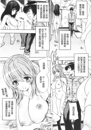 Saimin! Zenra Gakuen Page #13
