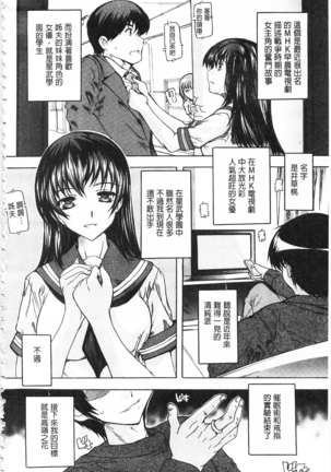Saimin! Zenra Gakuen Page #42