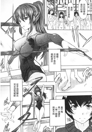 Saimin! Zenra Gakuen Page #75