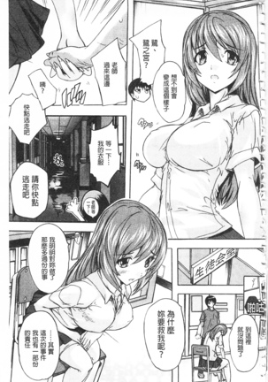 Saimin! Zenra Gakuen Page #163