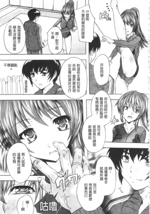 Saimin! Zenra Gakuen Page #77