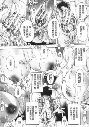 Saimin! Zenra Gakuen Page #34