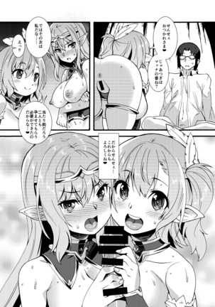 スケベエルフ探訪記2 Page #28