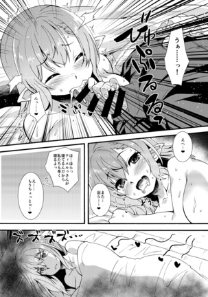 スケベエルフ探訪記2 - Page 12