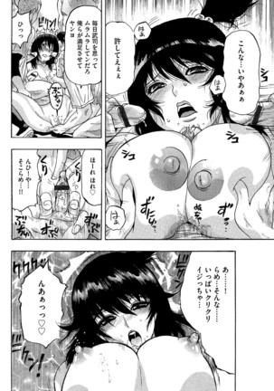 ネトラレ甲子園 - Page 12