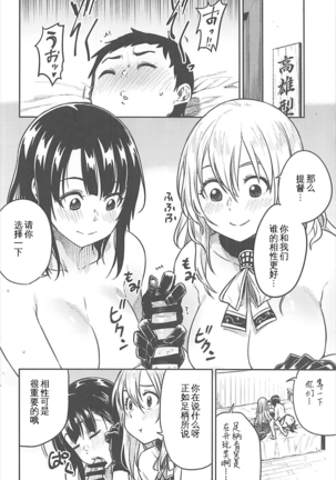 Shounen Teitoku to Kekkon Kakko Kari suru made... - Page 14