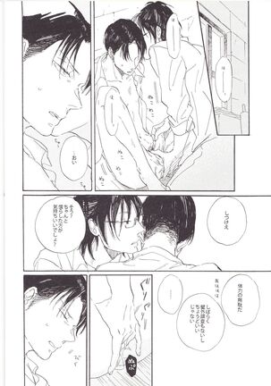 Honji 1/2 - Page 26