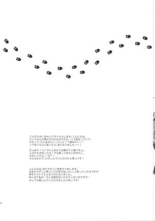 Honji 1/2 Page #13