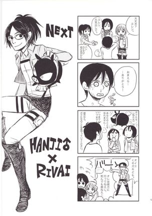 Honji 1/2 - Page 12