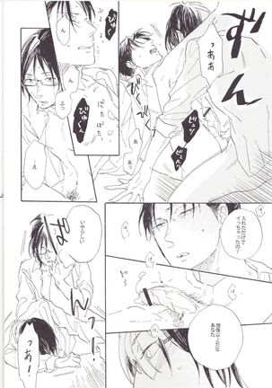 Honji 1/2 Page #30