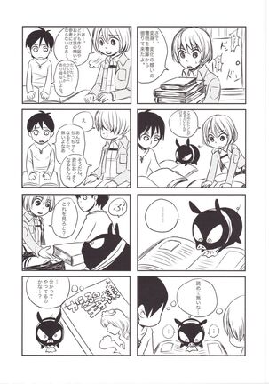 Honji 1/2 Page #9