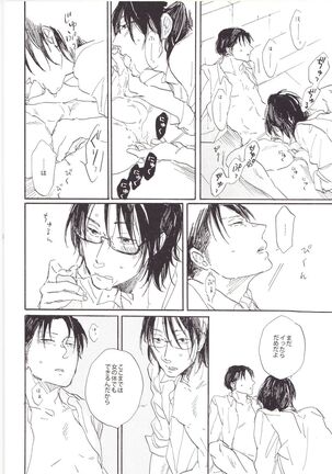 Honji 1/2 - Page 28