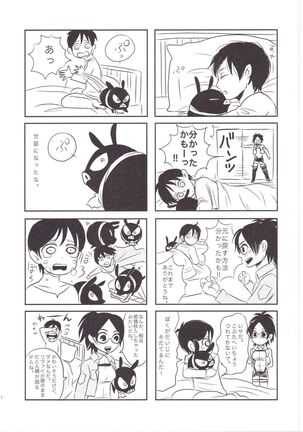 Honji 1/2 - Page 11