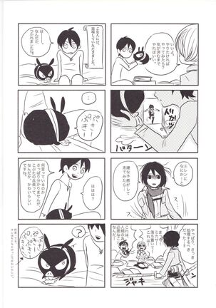 Honji 1/2 - Page 10