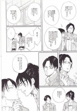 Honji 1/2 - Page 24