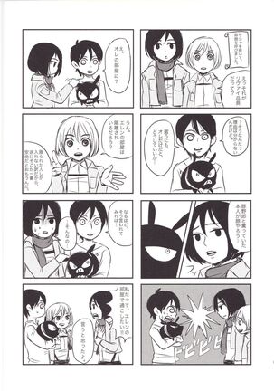 Honji 1/2 Page #8