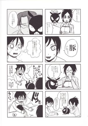 Honji 1/2 Page #6