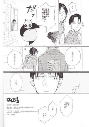 Honji 1/2 - Page 34
