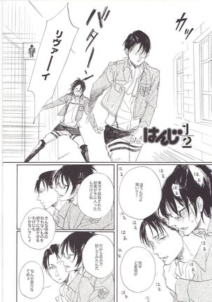 Honji 1/2 Page #22