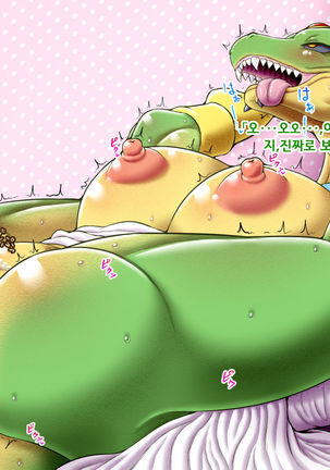 Dragon Health Cosplays 2 | 드래곤풍속 코스프레즈2 Page #23