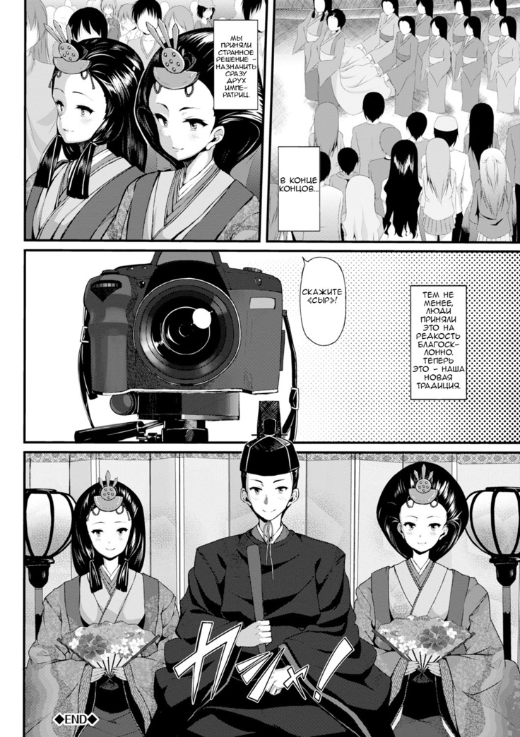 Hiina Asobi