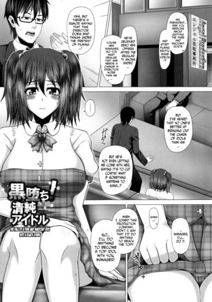 Kurogal Ochi ~24-jikan Conveni Bitch-ka~ - Black GAL IMMORAL 24H Convenience Store Bitch!! Ch. 1, 3-4, 8 Page #46